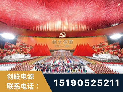 邵阳-建党100周年文艺演出《伟大征程》项目